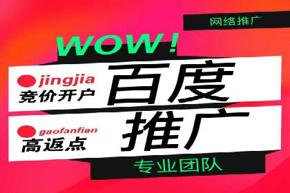 SEM竞价推广如何助力中小企业快速崛起
